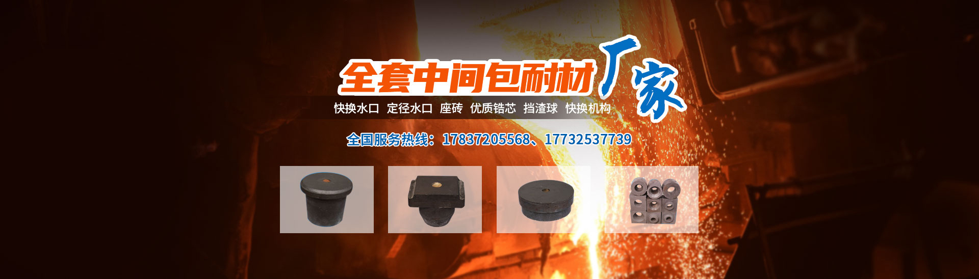 安陽市富榮冶金耐材有限公司